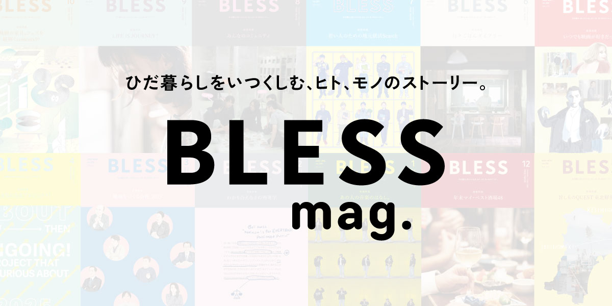 BLESS mag.の写真(岐阜県高山市)