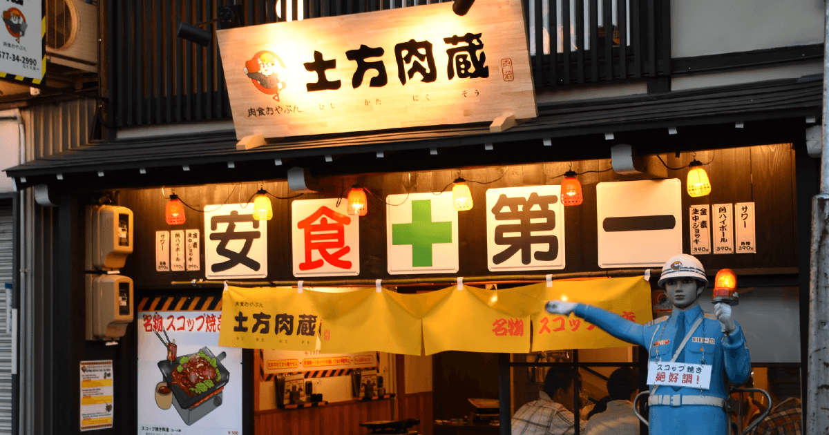 BLESS mag.の写真(岐阜県高山市)